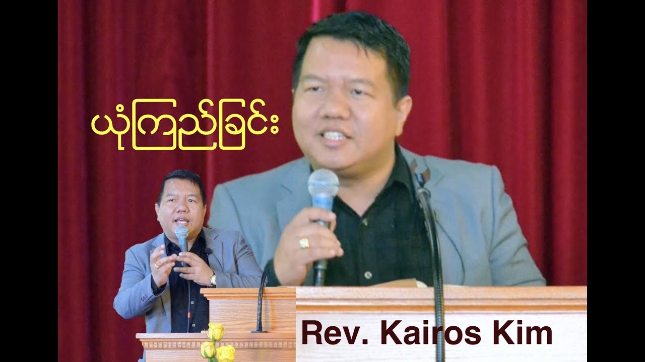 Blessed Quotes By Rev. Kairos Kim